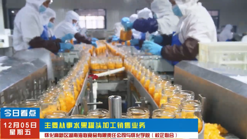 懷化學院學生見習